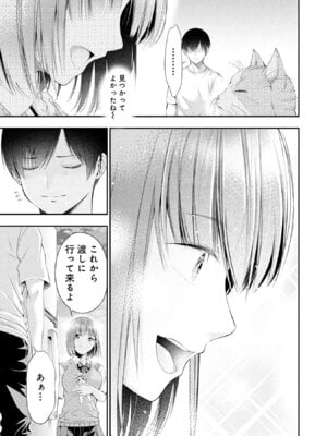 [折月なおやす×佐々木かず] 放課後インスタントXXX 第01巻_029