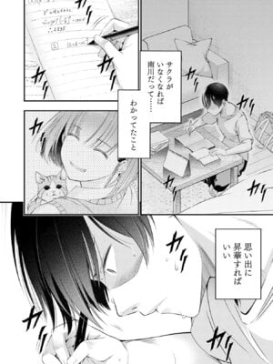 [折月なおやす×佐々木かず] 放課後インスタントXXX 第01巻_032