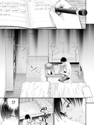 [折月なおやす×佐々木かず] 放課後インスタントXXX 第01巻_033