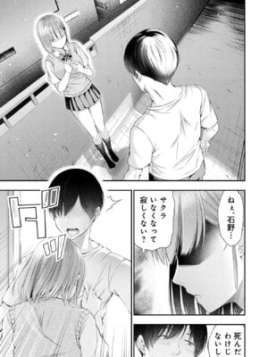 [折月なおやす×佐々木かず] 放課後インスタントXXX 第01巻_035