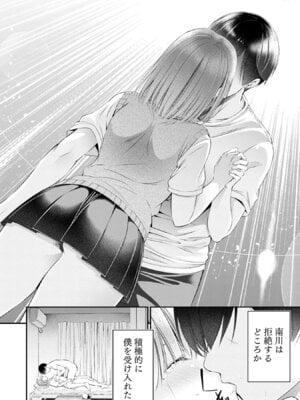 [折月なおやす×佐々木かず] 放課後インスタントXXX 第01巻_038