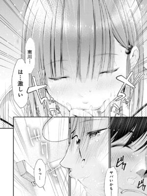 [折月なおやす×佐々木かず] 放課後インスタントXXX 第01巻_052