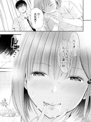 [折月なおやす×佐々木かず] 放課後インスタントXXX 第01巻_053