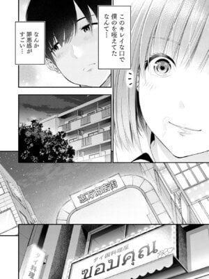 [折月なおやす×佐々木かず] 放課後インスタントXXX 第01巻_054