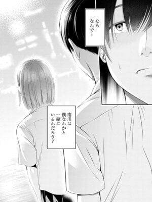 [折月なおやす×佐々木かず] 放課後インスタントXXX 第01巻_060