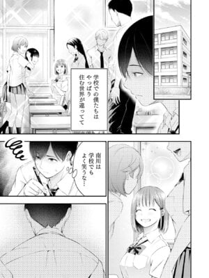 [折月なおやす×佐々木かず] 放課後インスタントXXX 第01巻_061