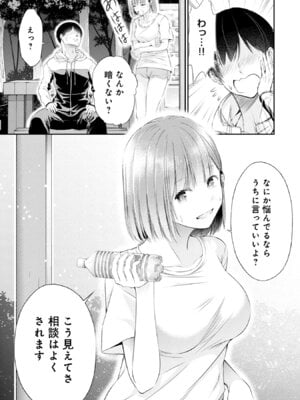 [折月なおやす×佐々木かず] 放課後インスタントXXX 第01巻_065