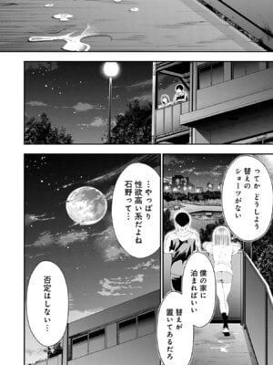 [折月なおやす×佐々木かず] 放課後インスタントXXX 第01巻_076