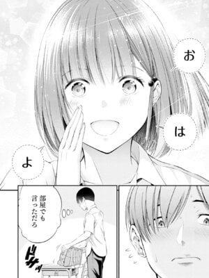 [折月なおやす×佐々木かず] 放課後インスタントXXX 第01巻_082