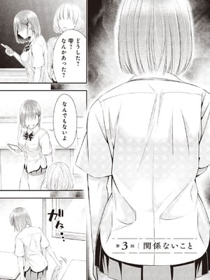 [折月なおやす×佐々木かず] 放課後インスタントXXX 第01巻_087