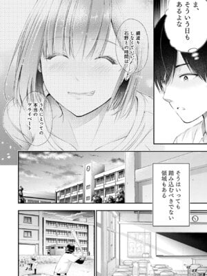 [折月なおやす×佐々木かず] 放課後インスタントXXX 第01巻_090