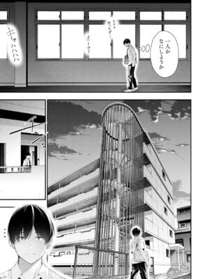 [折月なおやす×佐々木かず] 放課後インスタントXXX 第01巻_091