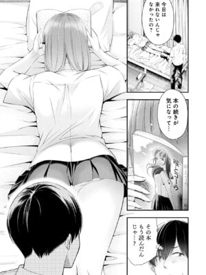 [折月なおやす×佐々木かず] 放課後インスタントXXX 第01巻_093