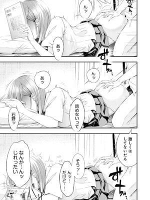 [折月なおやす×佐々木かず] 放課後インスタントXXX 第01巻_095
