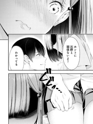 [折月なおやす×佐々木かず] 放課後インスタントXXX 第01巻_102
