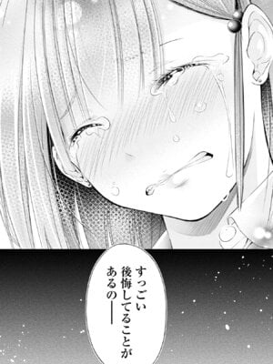 [折月なおやす×佐々木かず] 放課後インスタントXXX 第01巻_103