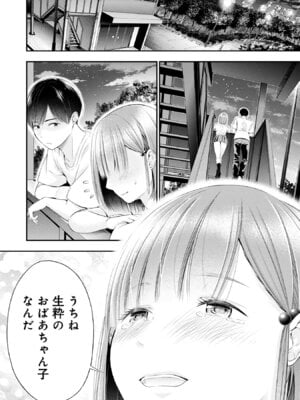 [折月なおやす×佐々木かず] 放課後インスタントXXX 第01巻_104