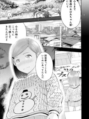 [折月なおやす×佐々木かず] 放課後インスタントXXX 第01巻_105