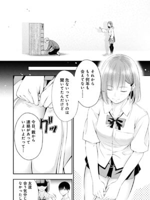 [折月なおやす×佐々木かず] 放課後インスタントXXX 第01巻_108