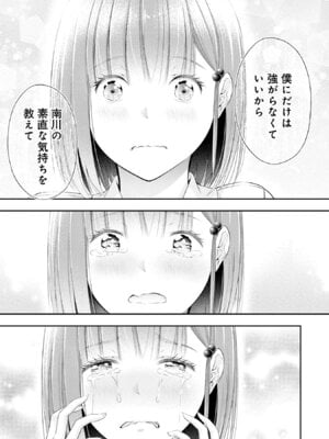 [折月なおやす×佐々木かず] 放課後インスタントXXX 第01巻_111