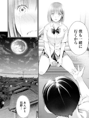 [折月なおやす×佐々木かず] 放課後インスタントXXX 第01巻_114