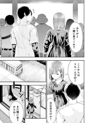 [折月なおやす×佐々木かず] 放課後インスタントXXX 第01巻_125