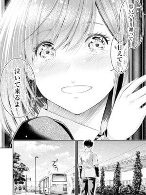 [折月なおやす×佐々木かず] 放課後インスタントXXX 第01巻_126