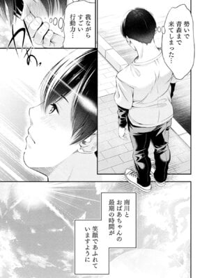 [折月なおやす×佐々木かず] 放課後インスタントXXX 第01巻_127