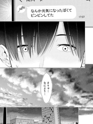 [折月なおやす×佐々木かず] 放課後インスタントXXX 第01巻_129