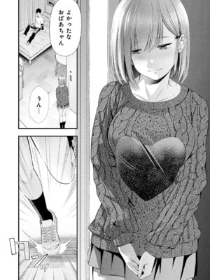 [折月なおやす×佐々木かず] 放課後インスタントXXX 第01巻_130