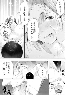 [折月なおやす×佐々木かず] 放課後インスタントXXX 第01巻_135