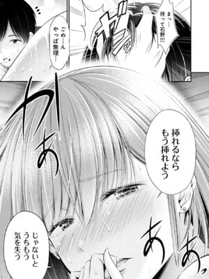 [折月なおやす×佐々木かず] 放課後インスタントXXX 第01巻_137