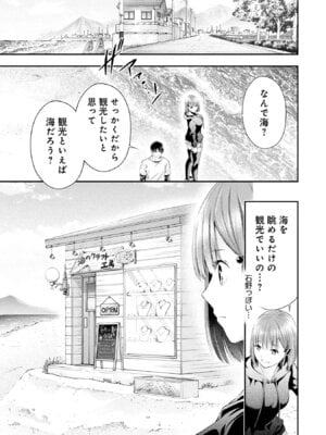 [折月なおやす×佐々木かず] 放課後インスタントXXX 第01巻_139