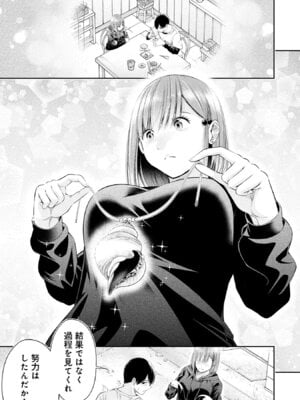 [折月なおやす×佐々木かず] 放課後インスタントXXX 第01巻_141