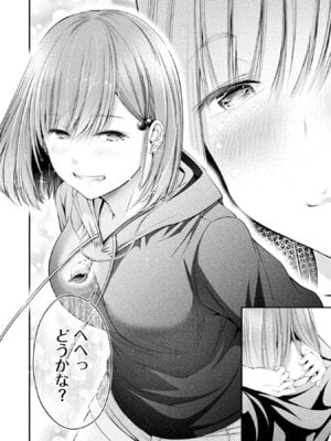 [折月なおやす×佐々木かず] 放課後インスタントXXX 第01巻_142