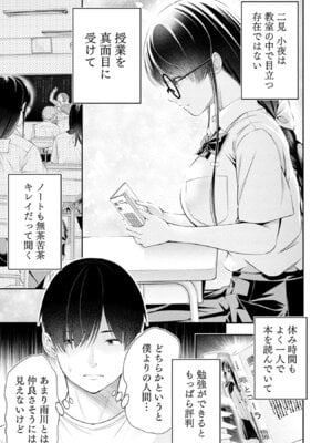 [折月なおやす×佐々木かず] 放課後インスタントXXX 第01巻_149