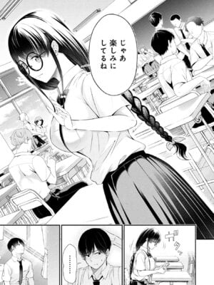 [折月なおやす×佐々木かず] 放課後インスタントXXX 第01巻_153