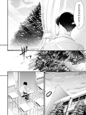 [折月なおやす×佐々木かず] 放課後インスタントXXX 第01巻_154