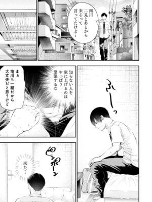 [折月なおやす×佐々木かず] 放課後インスタントXXX 第01巻_155