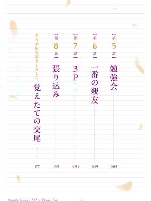 [折月なおやす×佐々木かず] 放課後インスタントXXX 第02巻_002