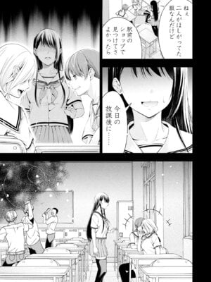 [折月なおやす×佐々木かず] 放課後インスタントXXX 第02巻_011