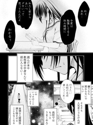 [折月なおやす×佐々木かず] 放課後インスタントXXX 第02巻_012