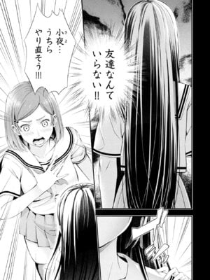 [折月なおやす×佐々木かず] 放課後インスタントXXX 第02巻_013