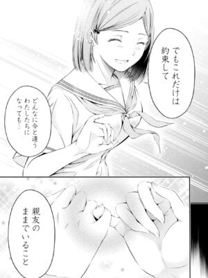[折月なおやす×佐々木かず] 放課後インスタントXXX 第02巻_015