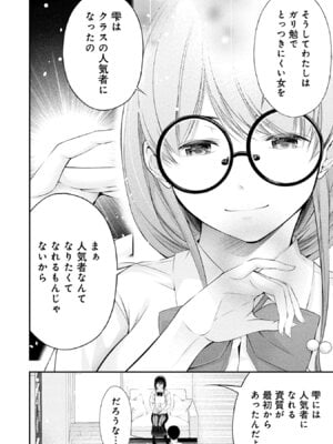 [折月なおやす×佐々木かず] 放課後インスタントXXX 第02巻_016