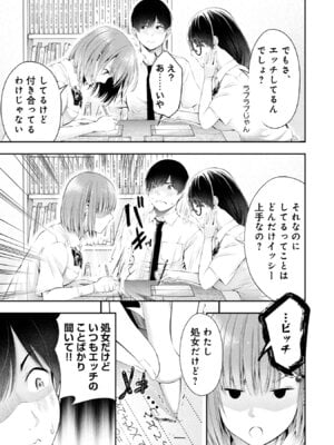 [折月なおやす×佐々木かず] 放課後インスタントXXX 第02巻_023