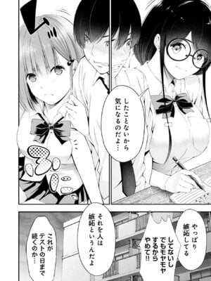 [折月なおやす×佐々木かず] 放課後インスタントXXX 第02巻_024