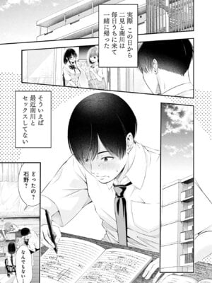 [折月なおやす×佐々木かず] 放課後インスタントXXX 第02巻_025