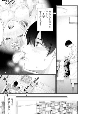 [折月なおやす×佐々木かず] 放課後インスタントXXX 第02巻_027