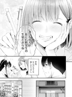 [折月なおやす×佐々木かず] 放課後インスタントXXX 第02巻_029